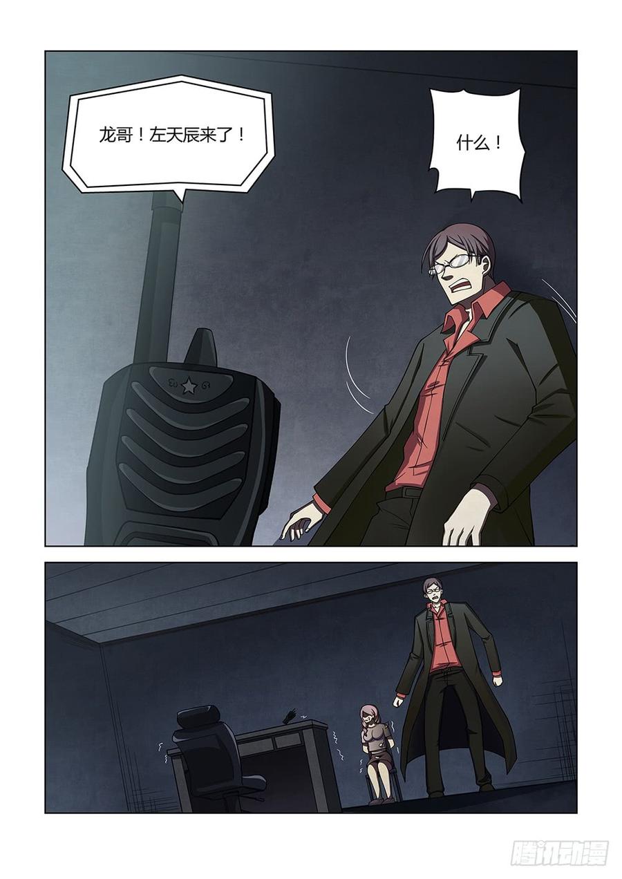 The Last Human Ch.97 p13