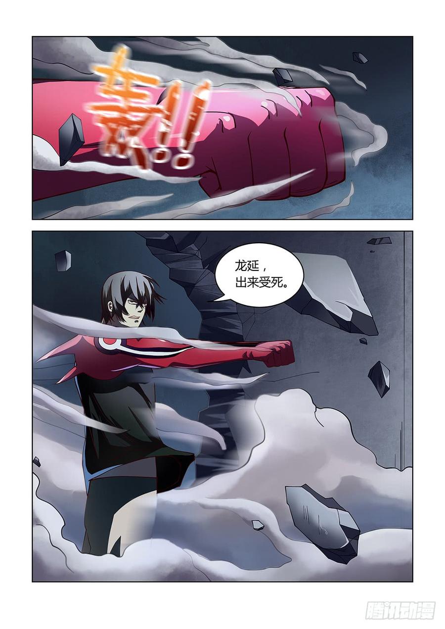The Last Human Ch.97 p14