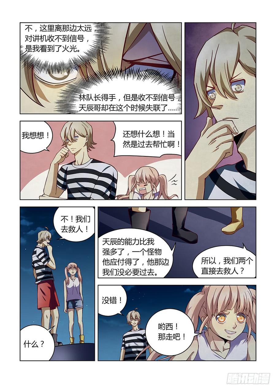 The Last Human Ch.97 p2