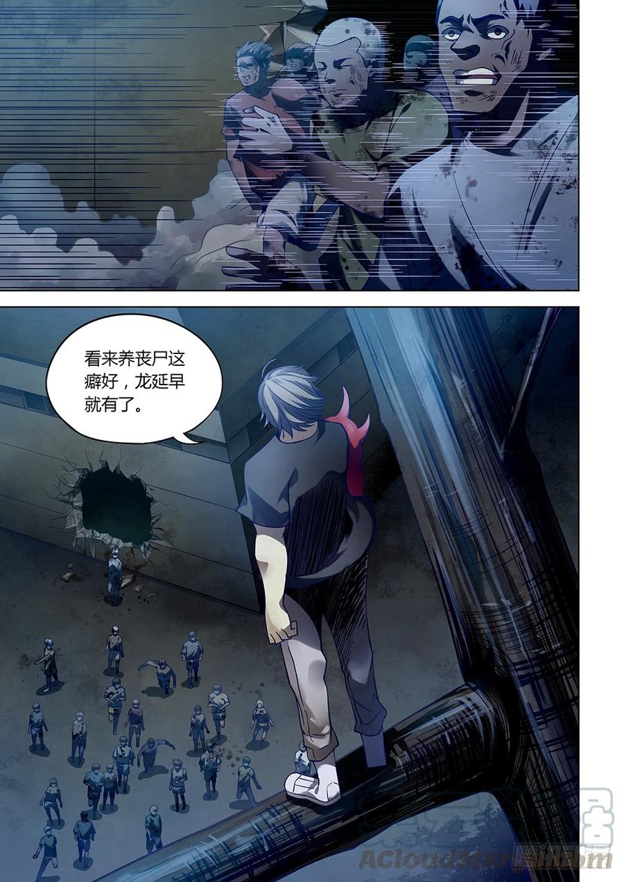 The Last Human Ch.98 p1