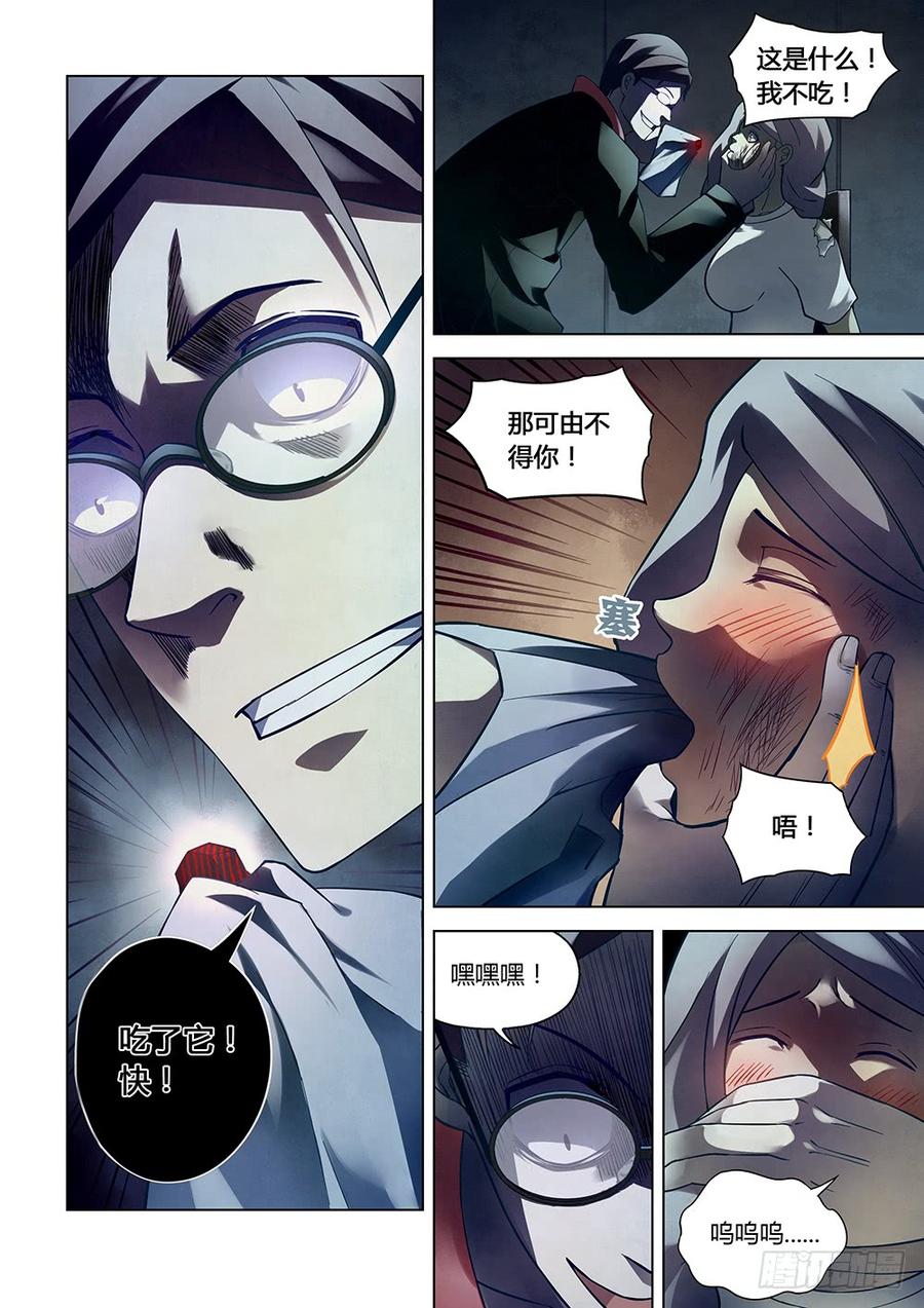 The Last Human Ch.98 p10
