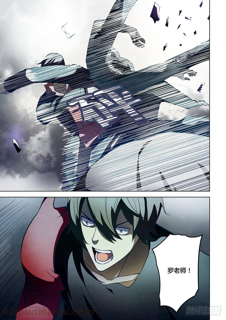The Last Human Ch.98 p11