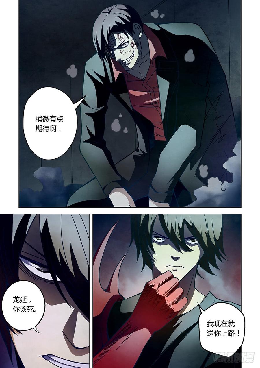 The Last Human Ch.98 p13