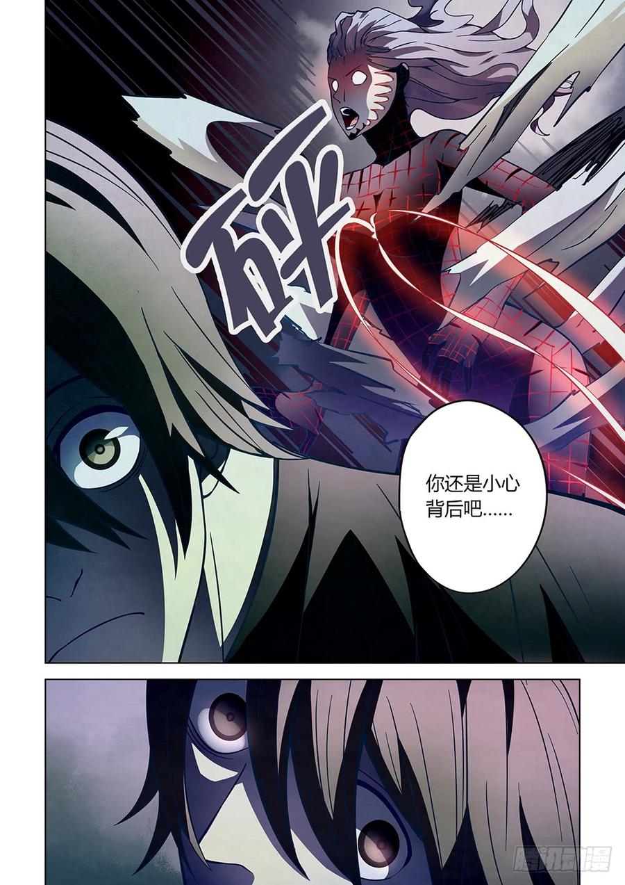 The Last Human Ch.98 p14
