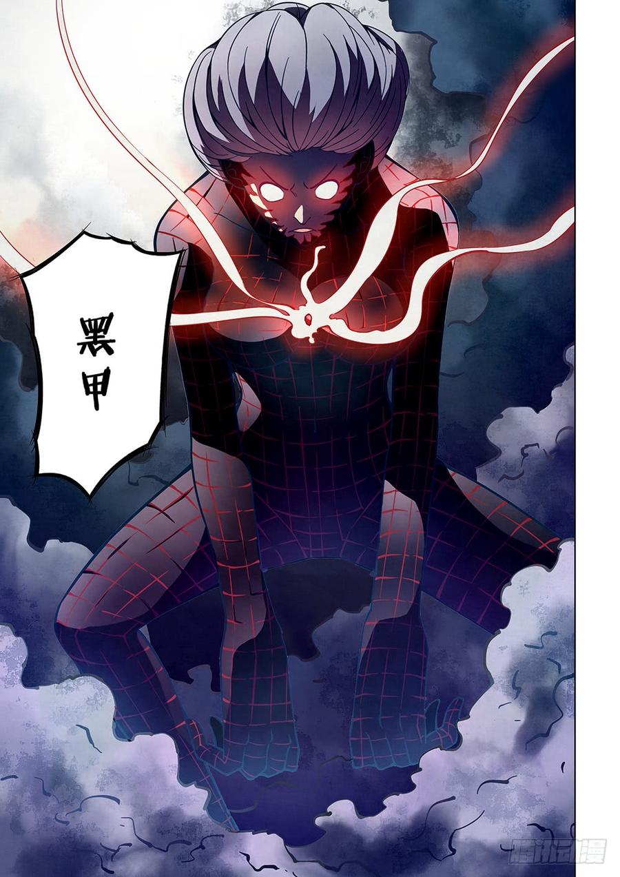 The Last Human Ch.98 p15