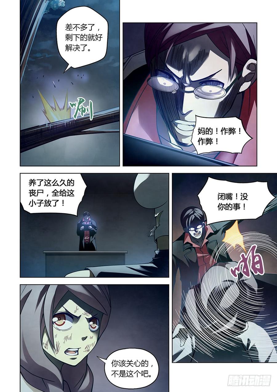 The Last Human Ch.98 p2