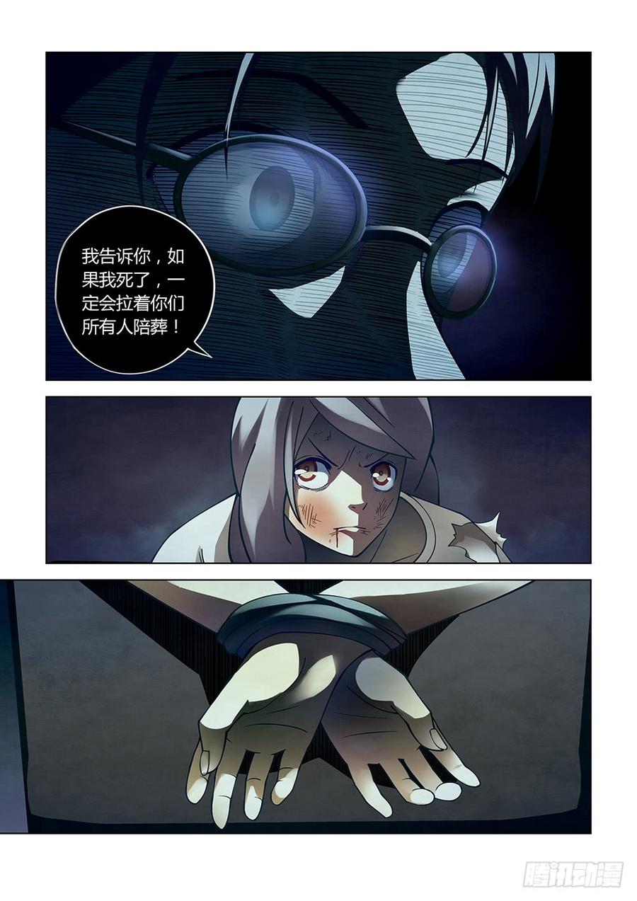 The Last Human Ch.98 p3