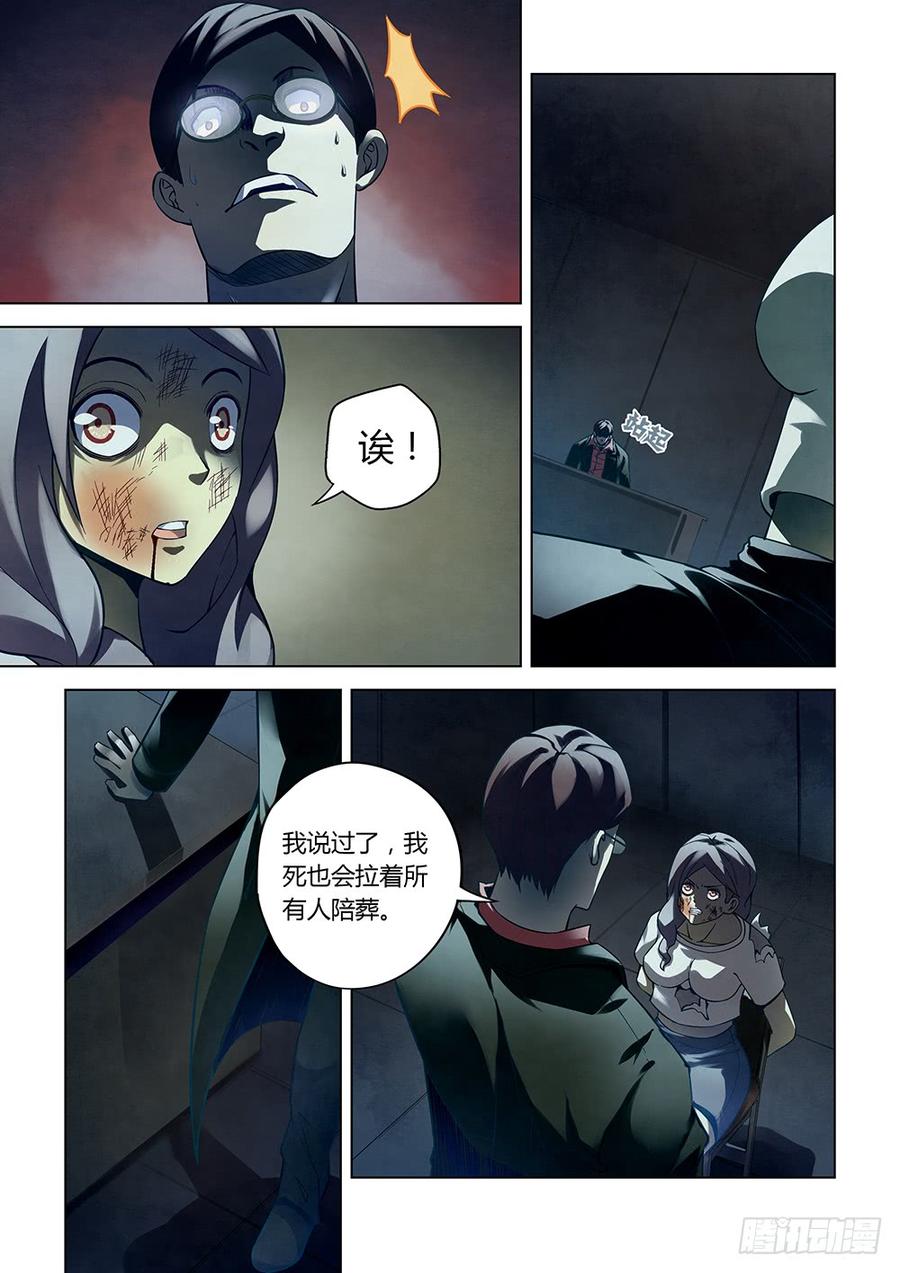 The Last Human Ch.98 p9