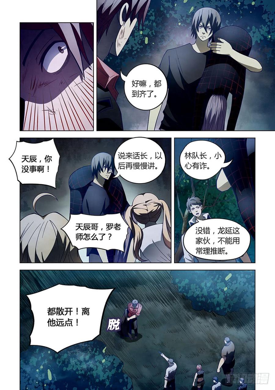 The Last Human Ch.99 p10