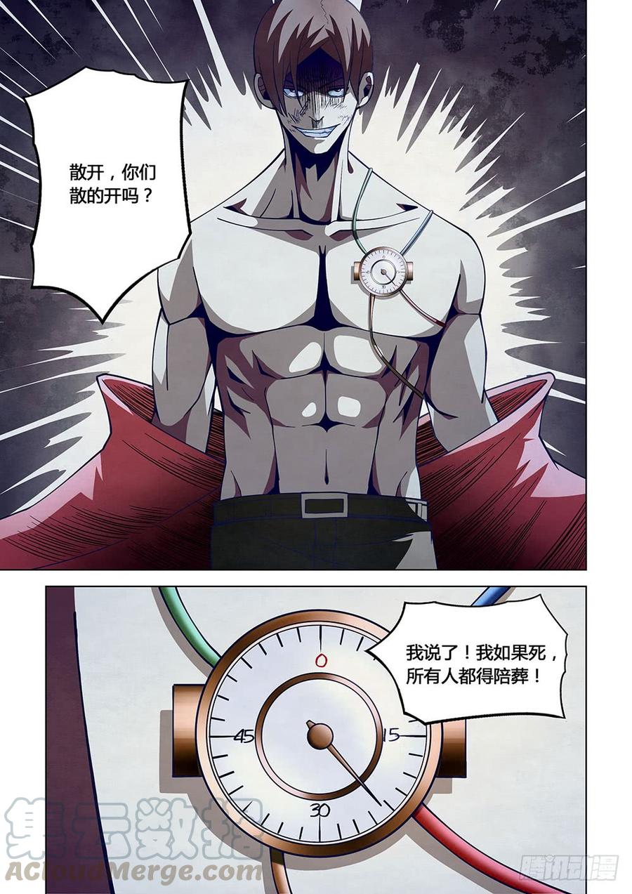 The Last Human Ch.99 p11