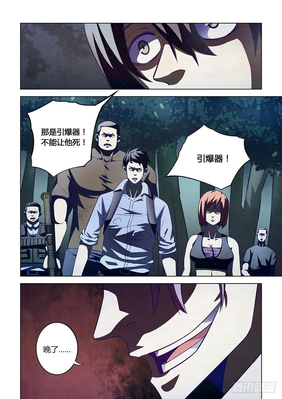The Last Human Ch.99 p12