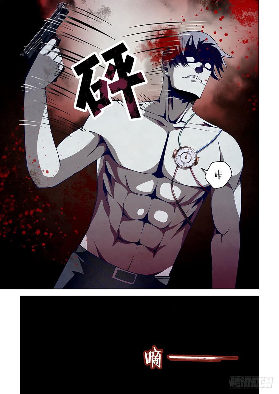 The Last Human Ch.99 p13