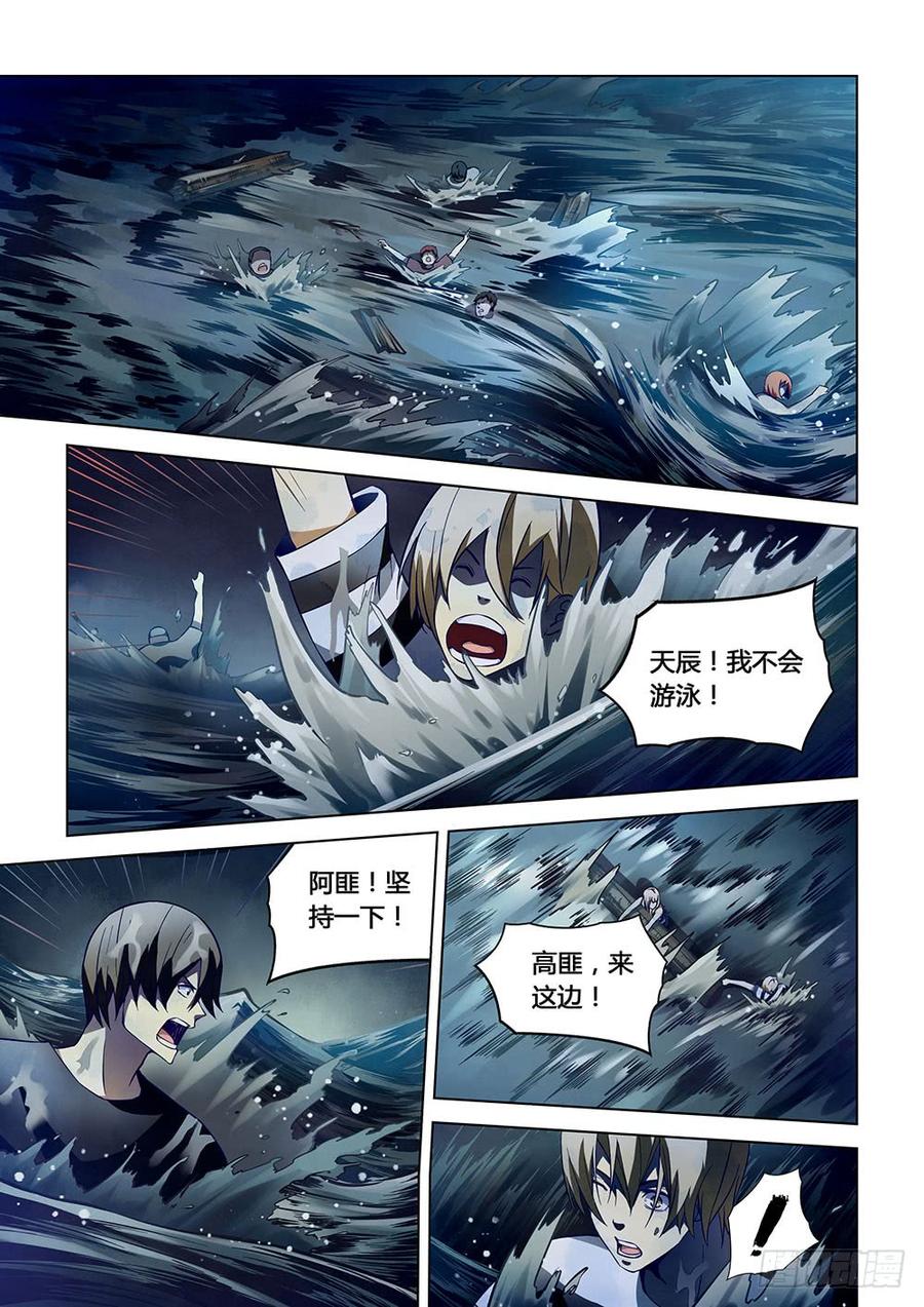 The Last Human Ch.99 p17