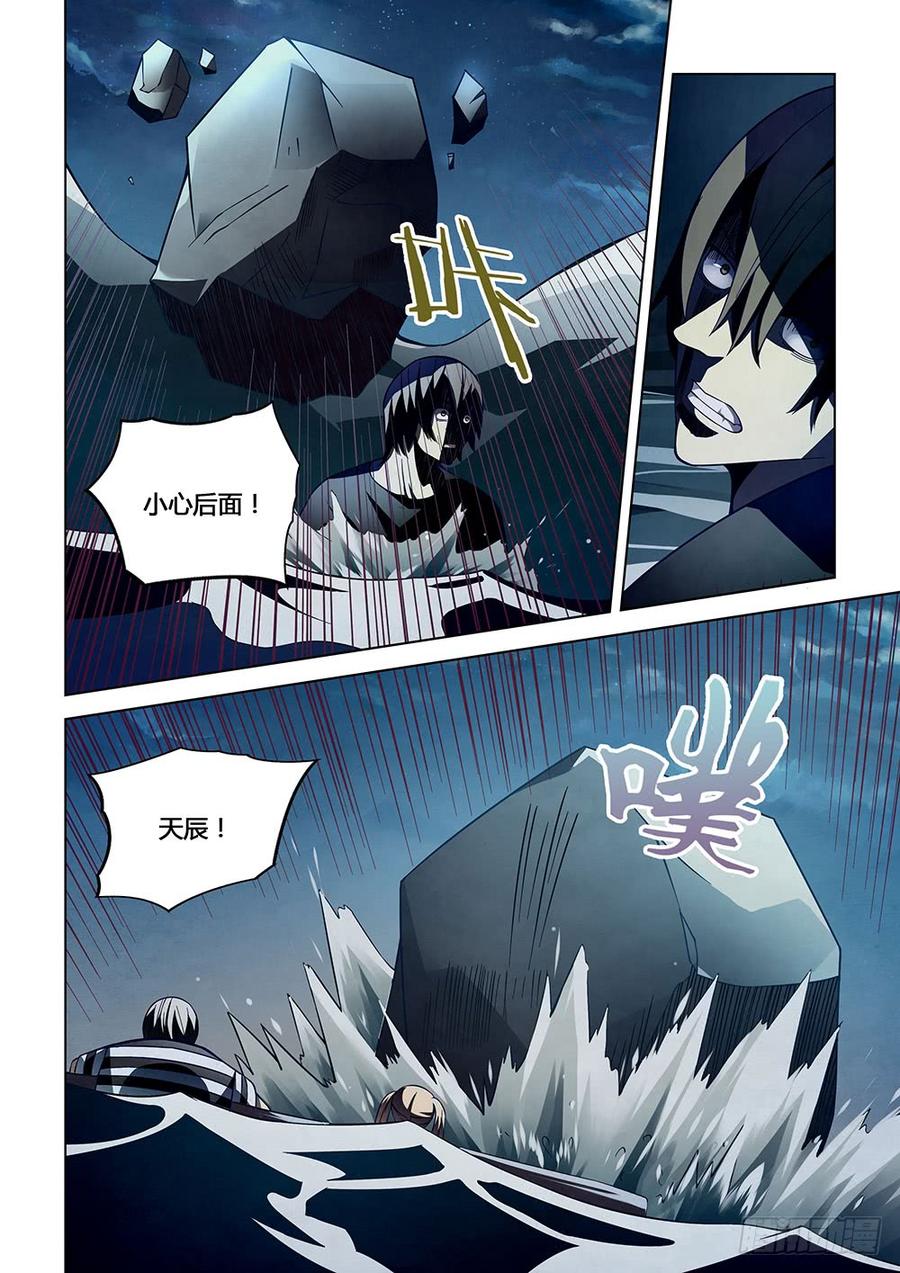 The Last Human Ch.99 p18