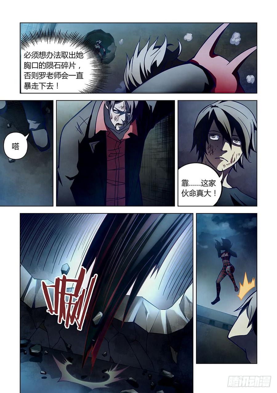 The Last Human Ch.99 p2
