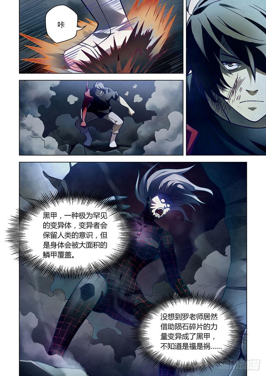The Last Human Ch.99 p3