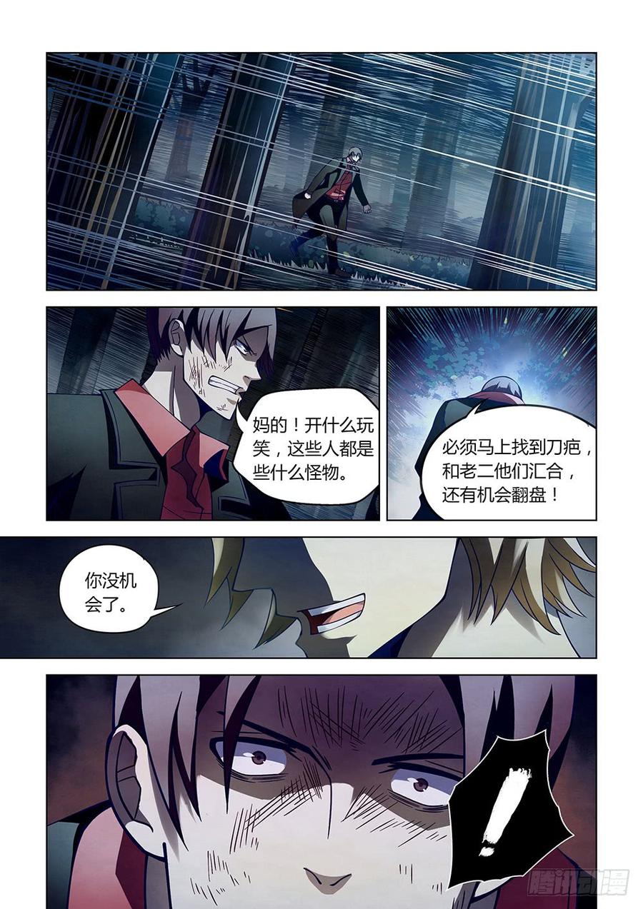 The Last Human Ch.99 p4