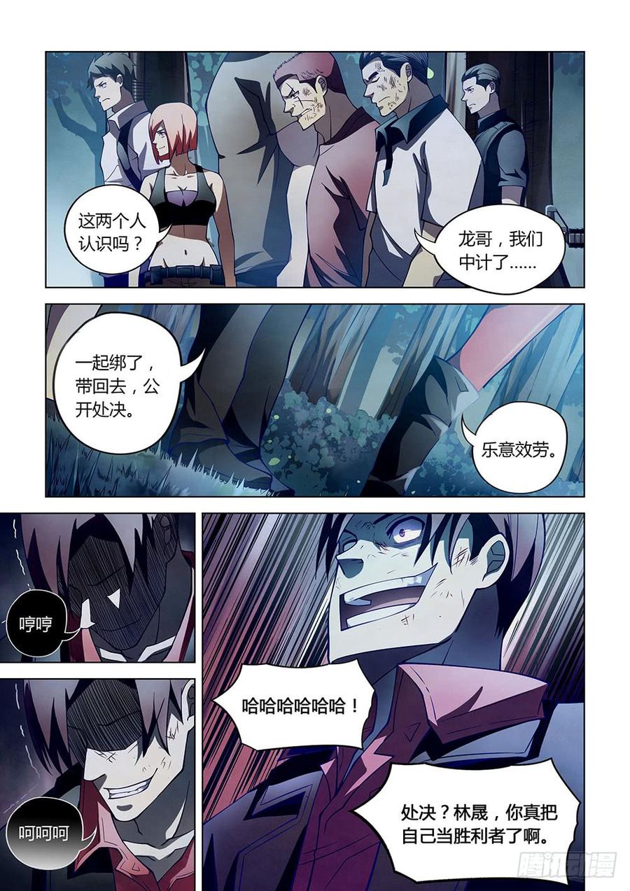 The Last Human Ch.99 p9