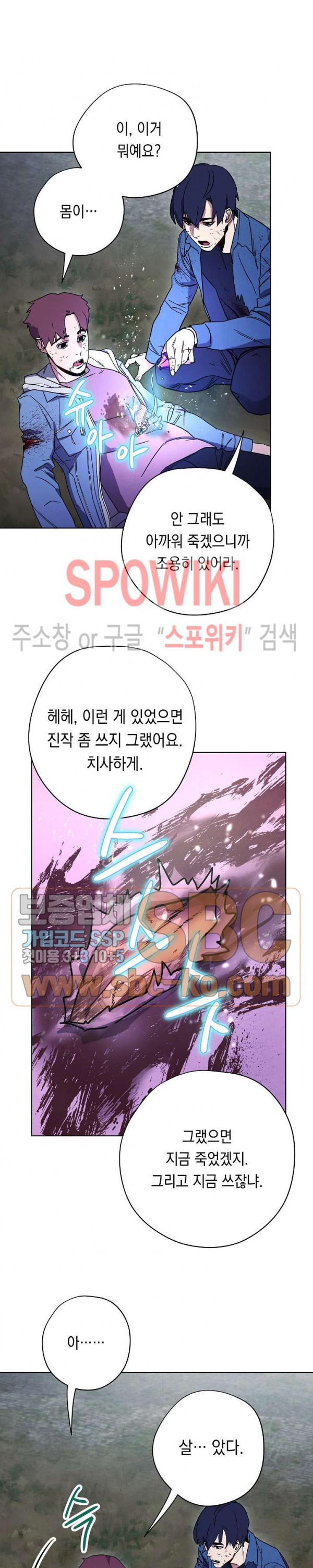 The Live Ch.11 p14