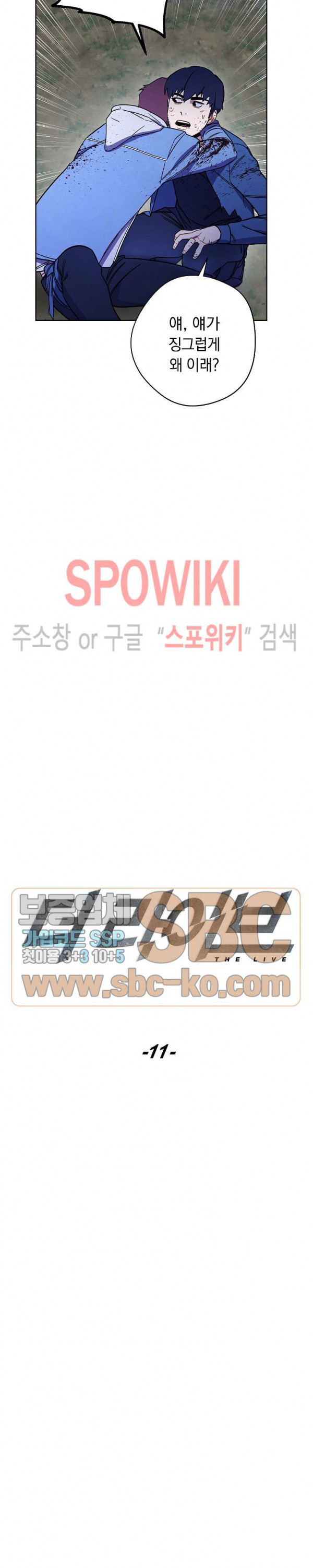 The Live Ch.11 p17