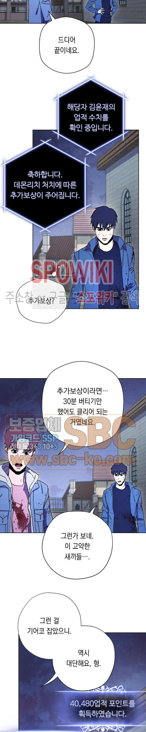 The Live Ch.11 p20