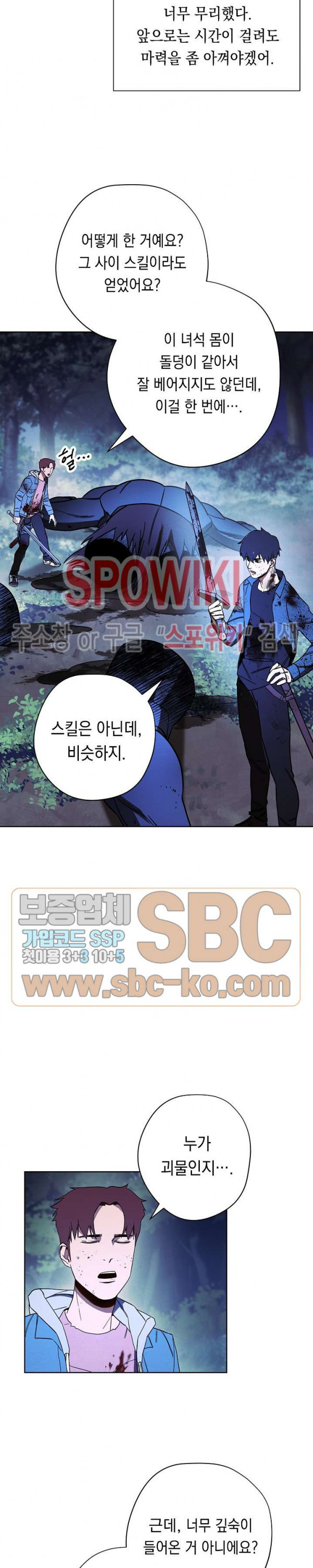 The Live Ch.13 p17
