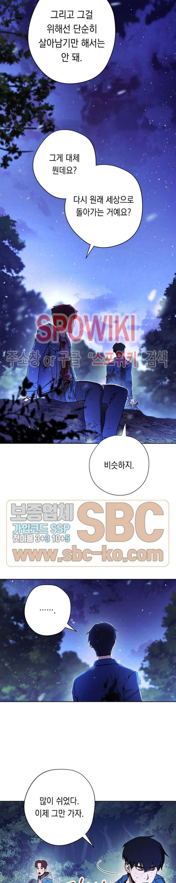 The Live Ch.13 p20