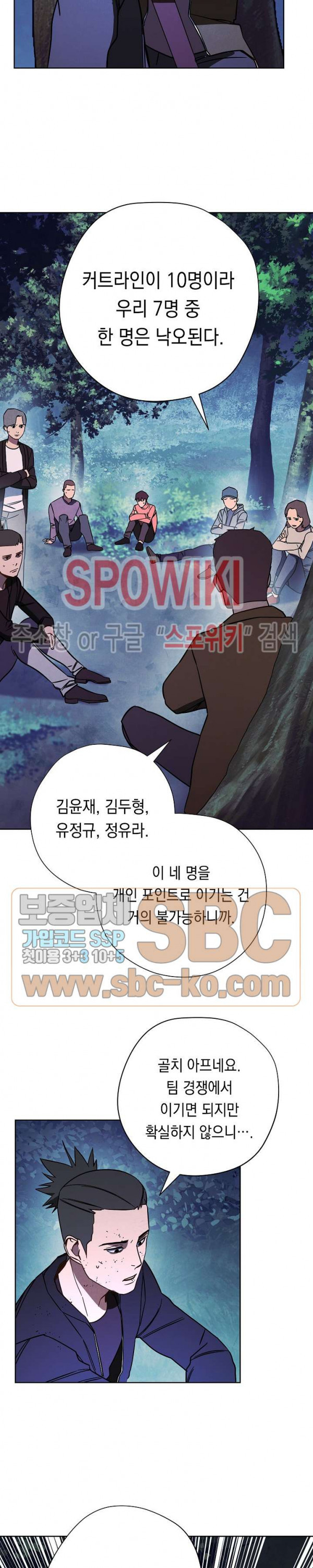 The Live Ch.13 p26
