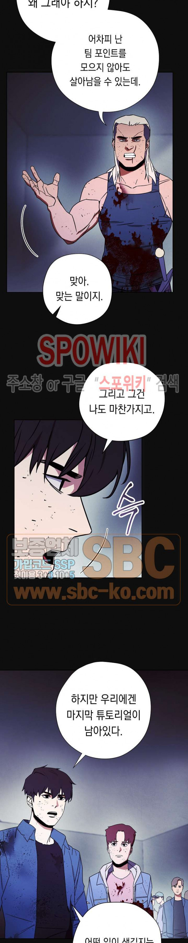 The Live Ch.13 p3
