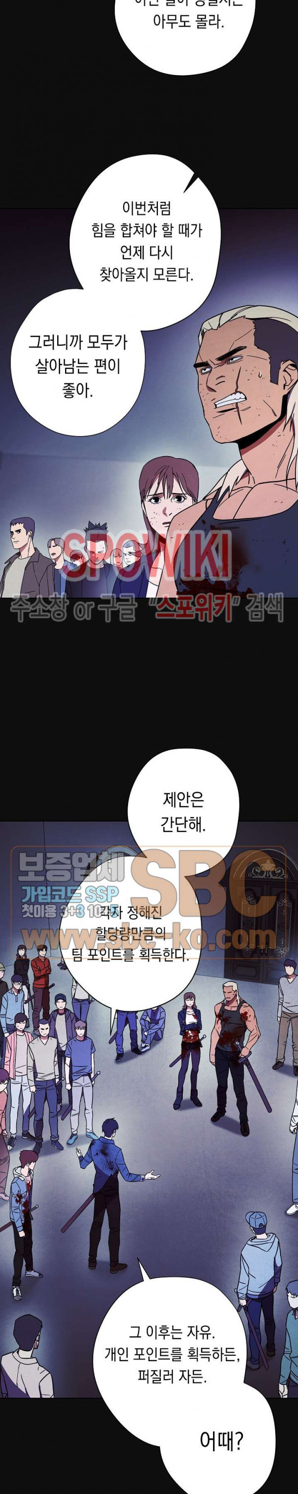 The Live Ch.13 p4