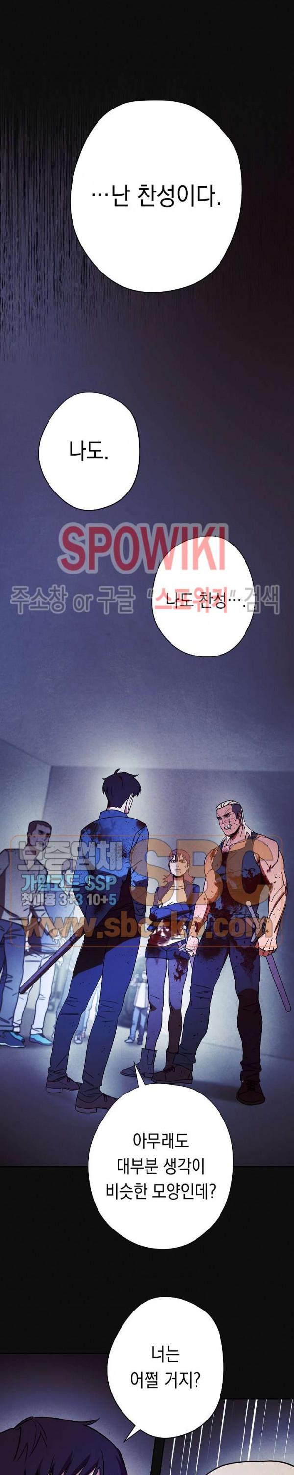 The Live Ch.13 p6