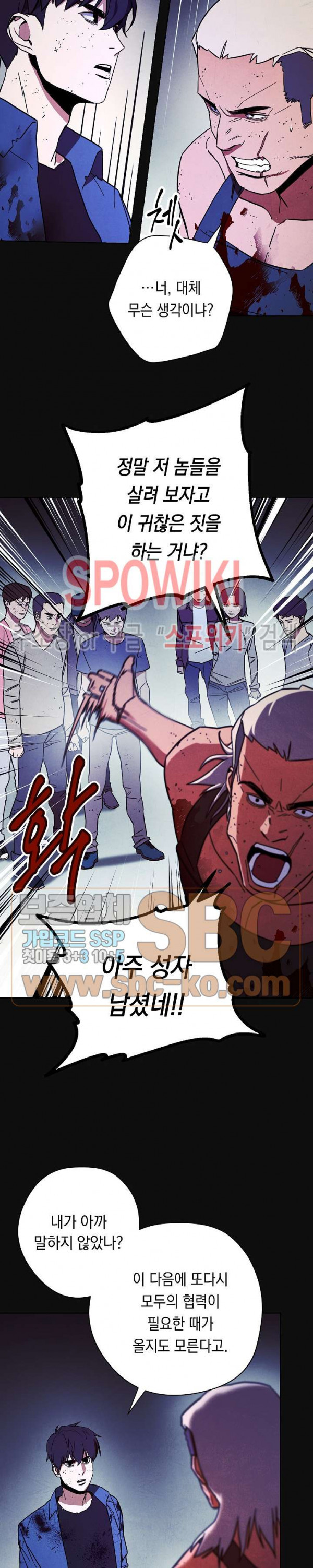 The Live Ch.13 p7