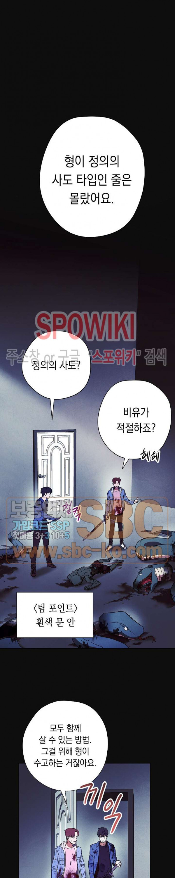 The Live Ch.13 p9