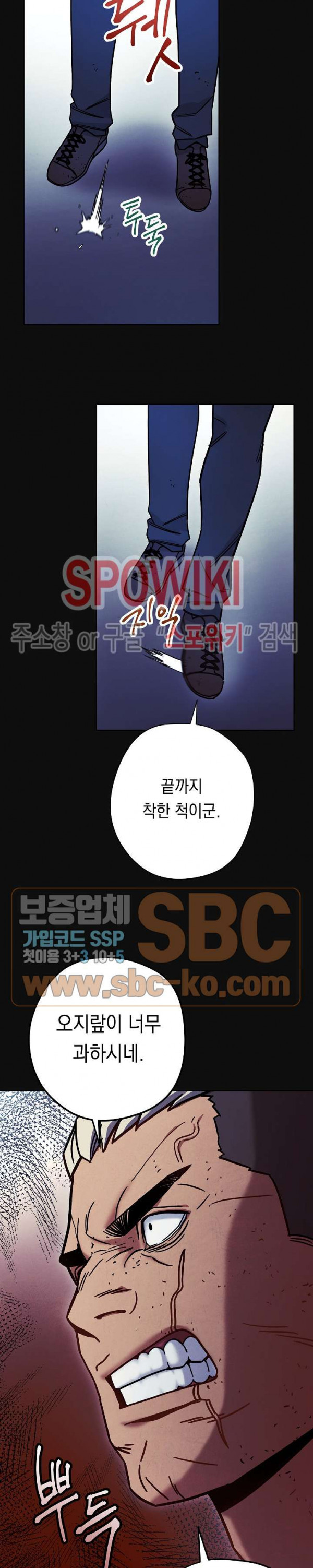The Live Ch.14 p11