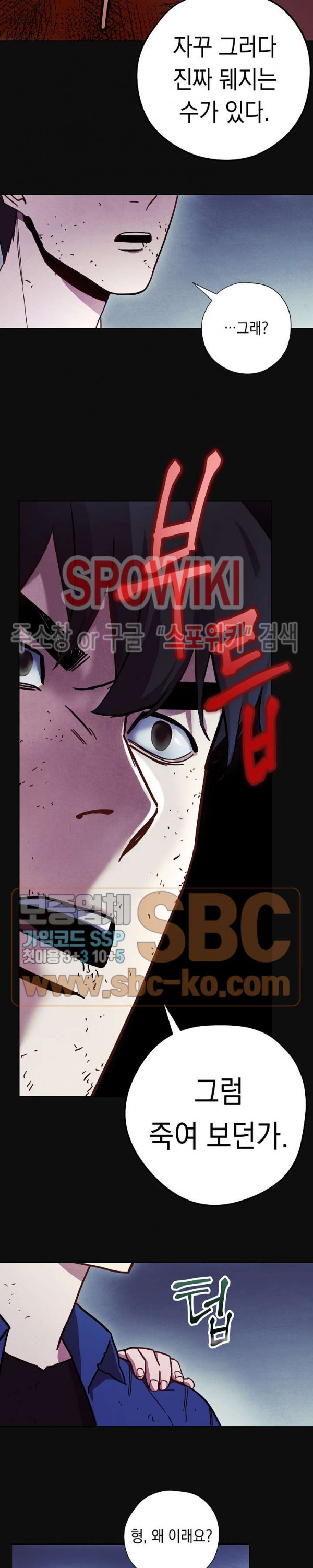 The Live Ch.14 p12