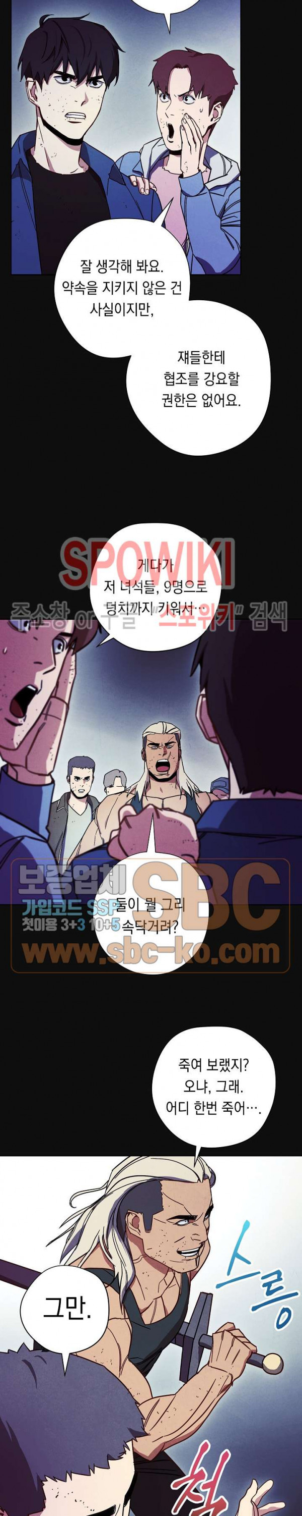 The Live Ch.14 p13