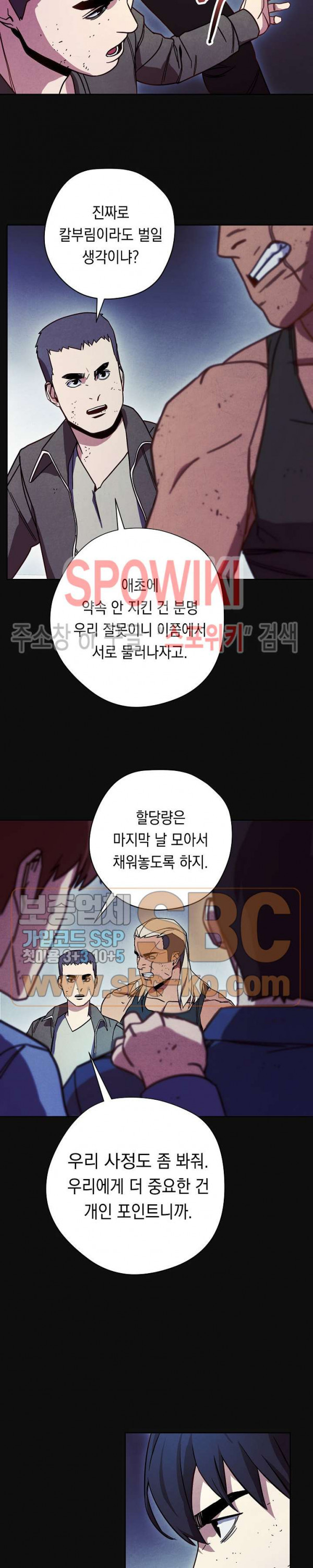 The Live Ch.14 p14