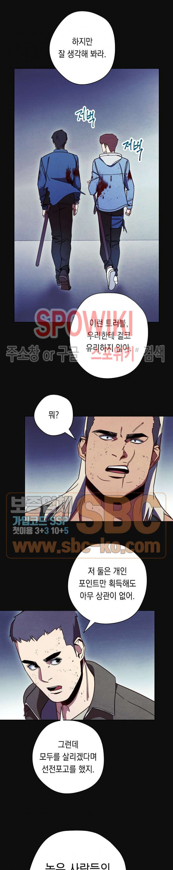 The Live Ch.14 p16