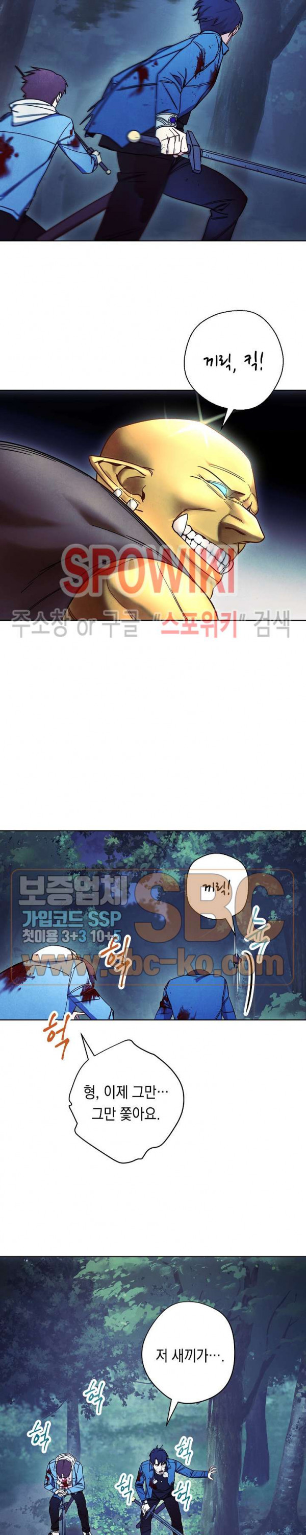 The Live Ch.14 p2
