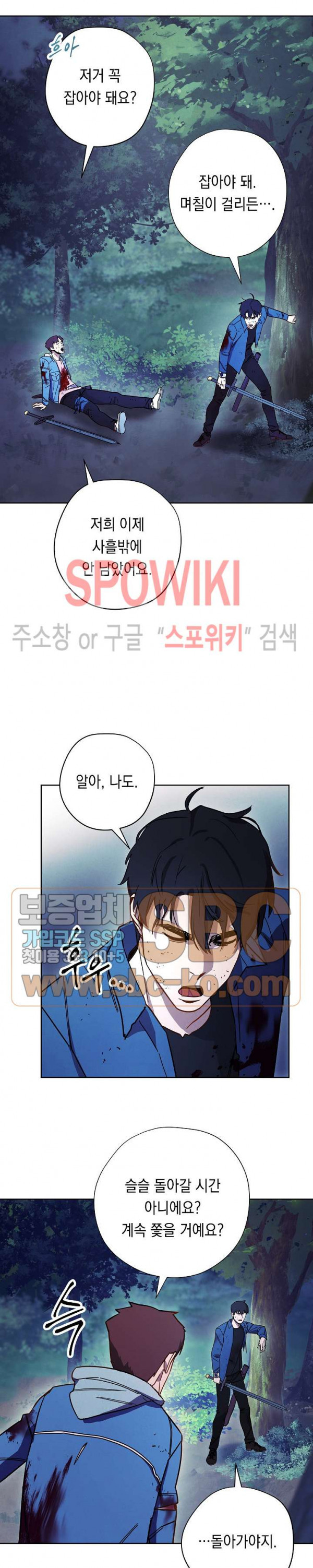 The Live Ch.14 p4