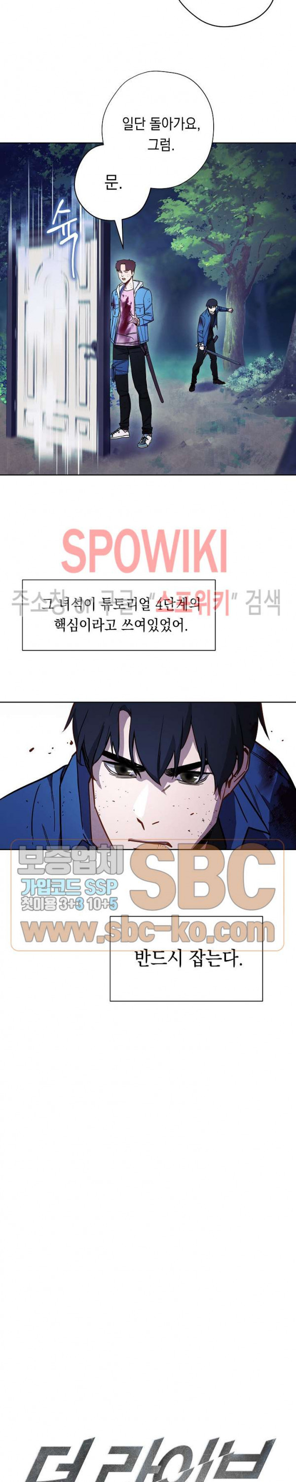 The Live Ch.14 p5