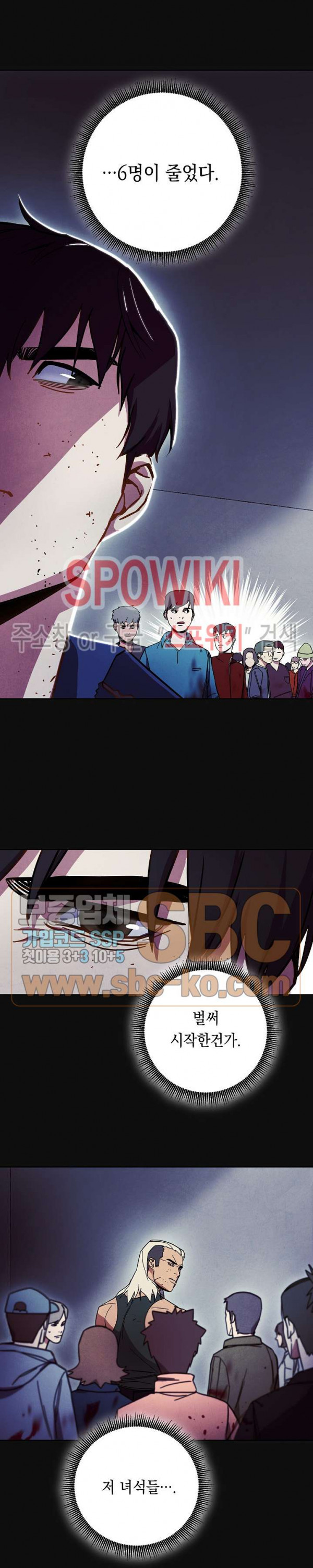 The Live Ch.14 p7