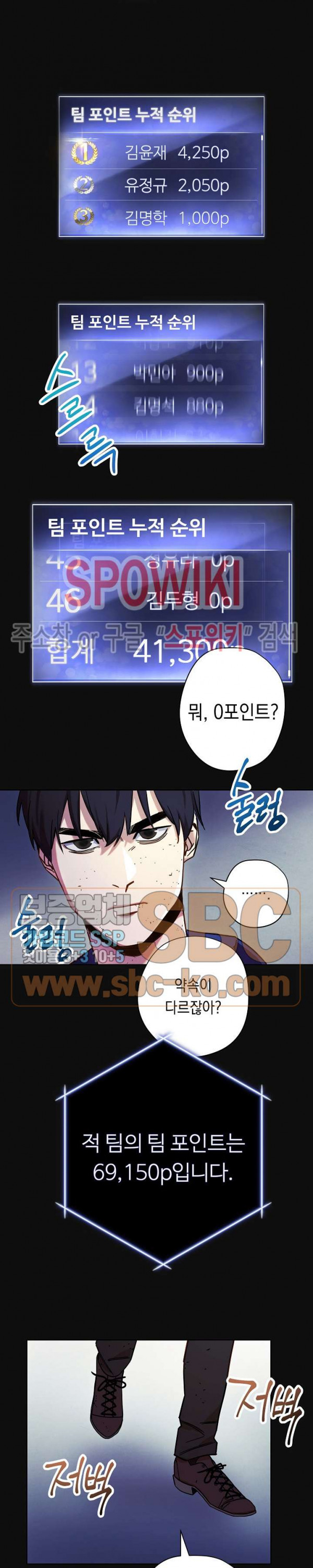 The Live Ch.14 p8