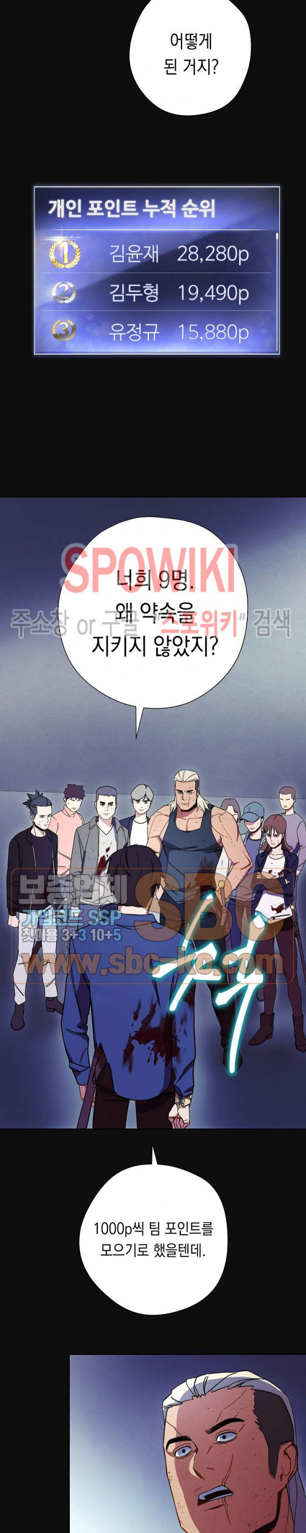 The Live Ch.14 p9