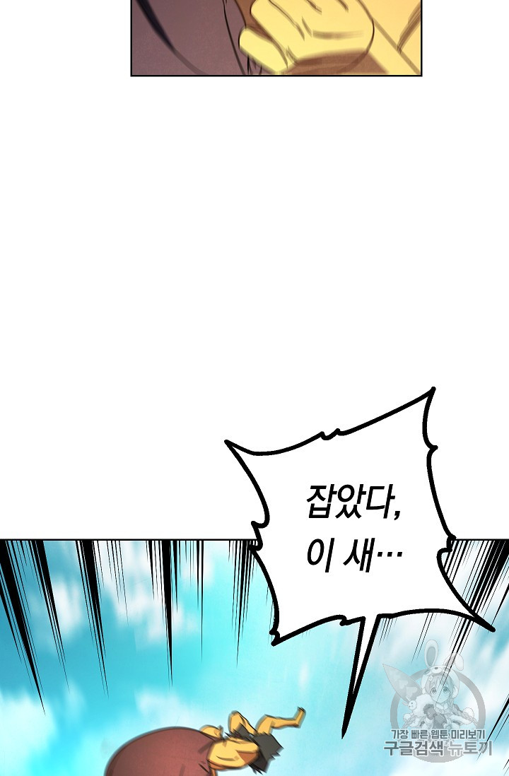 The Live Ch.15 p12