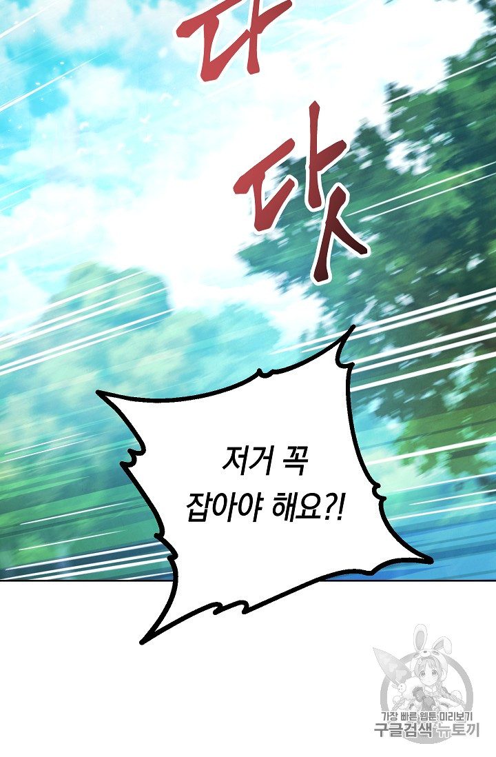 The Live Ch.15 p2