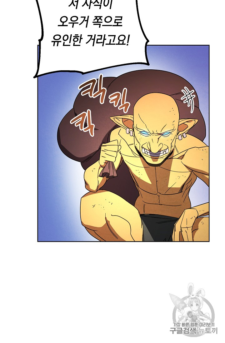The Live Ch.15 p22