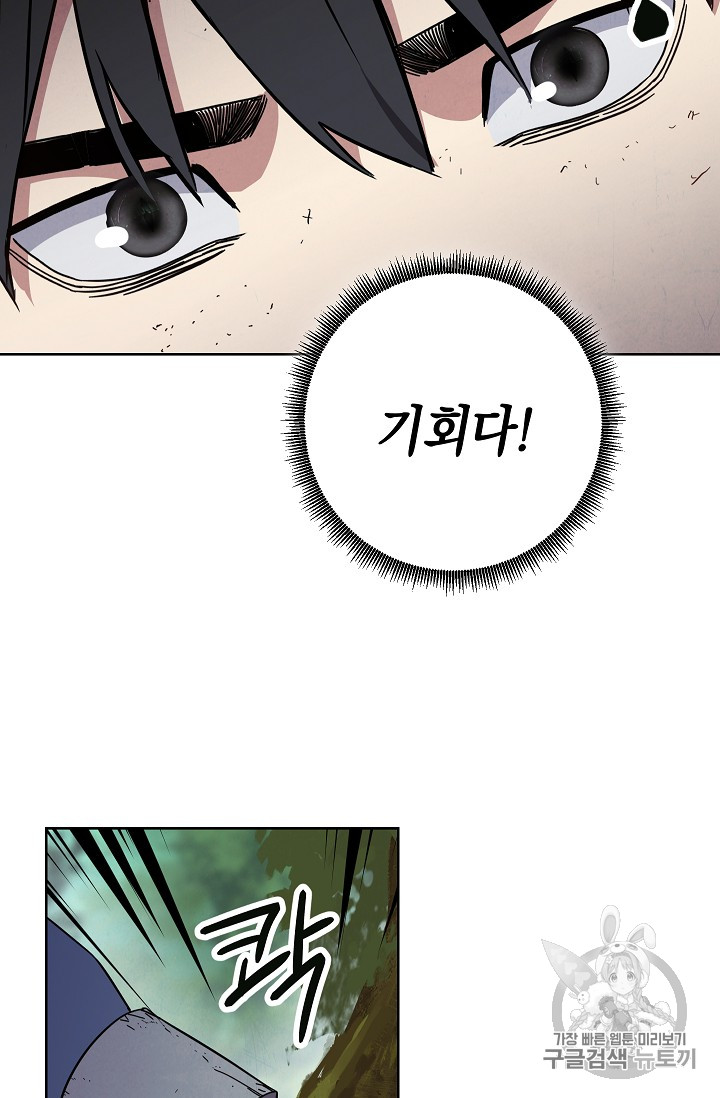 The Live Ch.15 p24