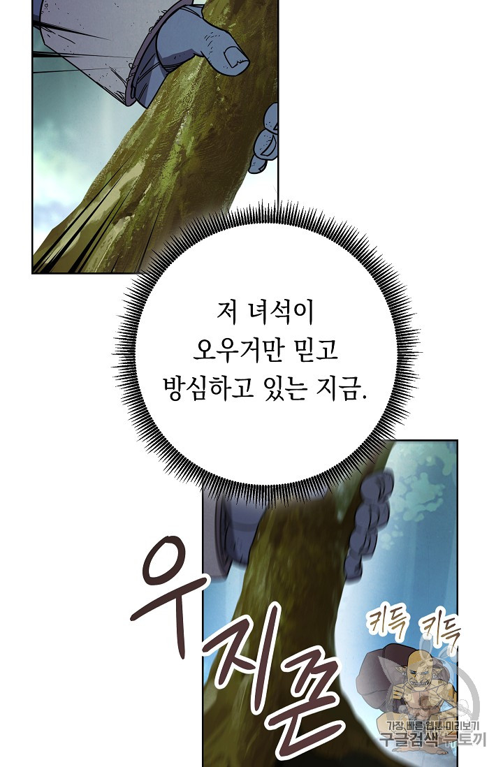 The Live Ch.15 p25