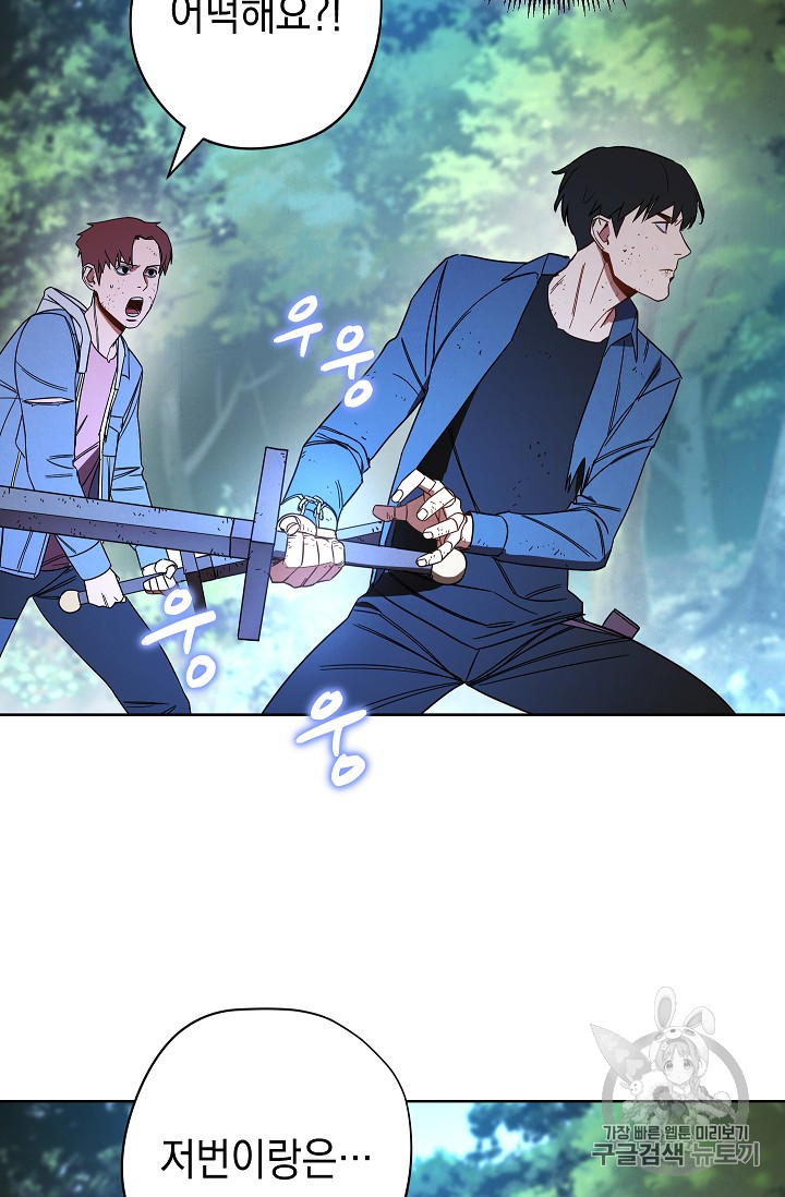 The Live Ch.15 p29
